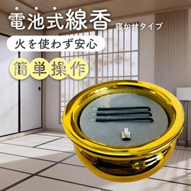 Sun Yasuragi Electric Incense Sticker, No Fire, LED Lay One, Openwork Incense Burner (Gold/3 Size))