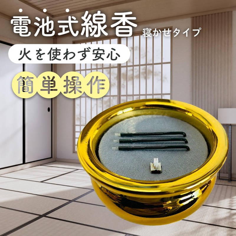 Sun Yasuragi Electric Incense Sticker, No Fire, LED Lay One,