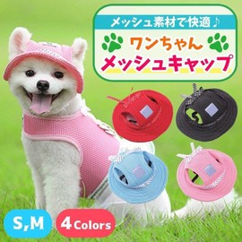 VALUE TRUST Dog Hat, Pet, Dog Hat, Heatstroke Prevention, Sunstroke, With Ear Holes (M, Blue)