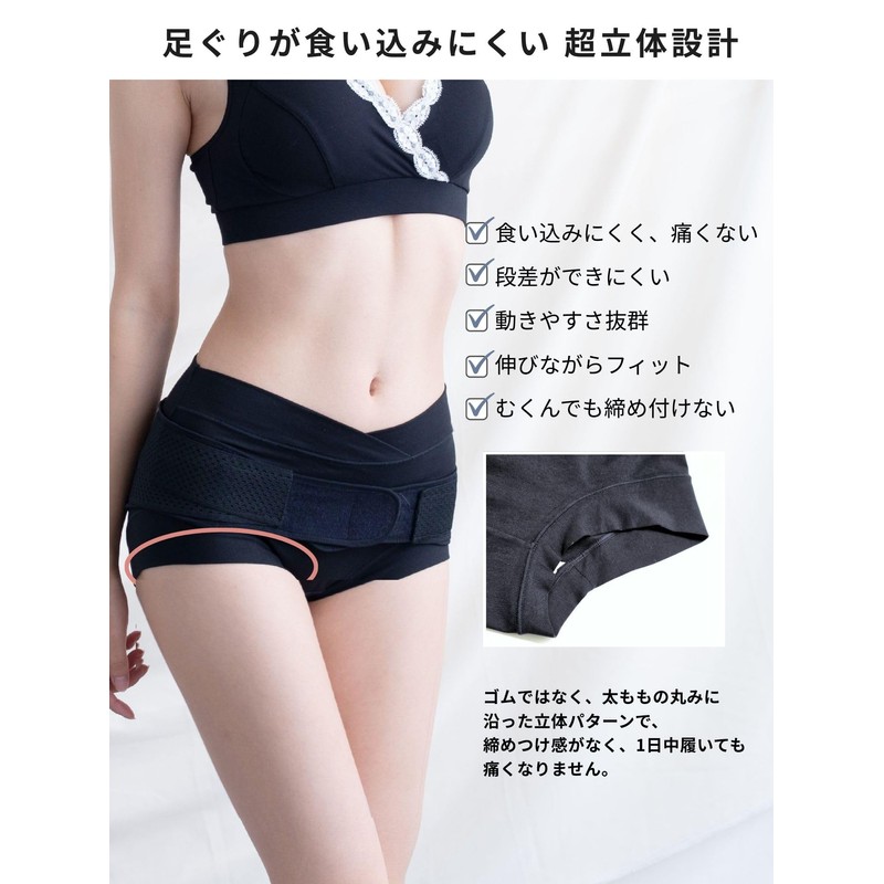 [スウィートマミー] 骨盤ベルト付きショーツ 産前産後 骨盤補正 ガードル 一体型 妊娠中 産後すぐ 腰痛対策 ズレにくい[ブラック/L]