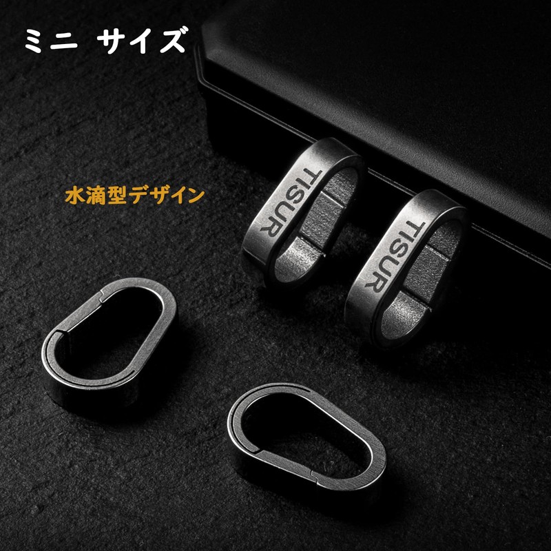 [TISUR] Titanium Key Ring, Key Ring, Carabiner, For Connecting, Mini