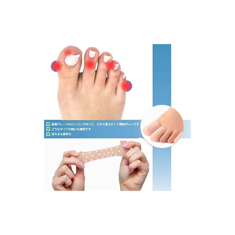 8 個入 足指 キャップ 足指保護キャップ つま先プロテクター 足先のつめ保護 足爪キャップ 通気性