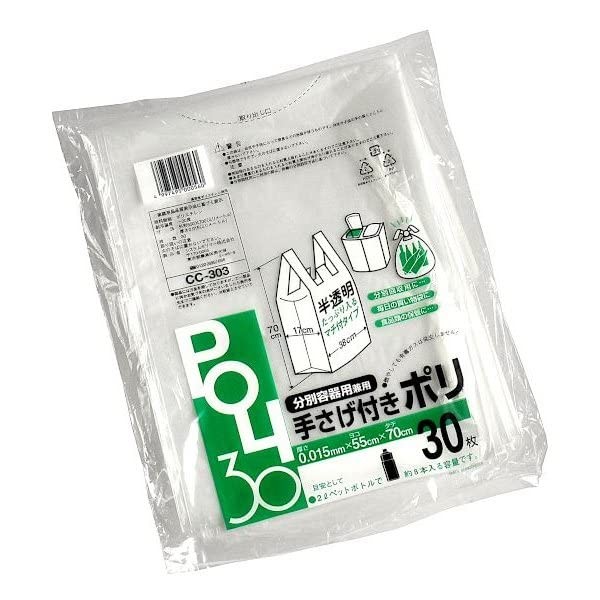 Garbage Bag with Handbag, Translucent, Length 27.6 x Width 15.0