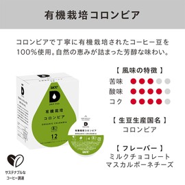 UCC Drip Pods Dedicated Capsules, Organic Colombia, 12 Servings, 3.2 oz (90 g) Pod Capsules