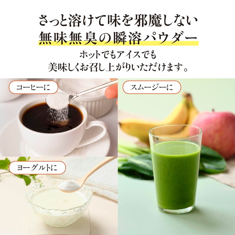 オールインワンコラーゲン 4種の美肌成分 低分子 コラーゲンペプチド セラミド エラスチン ビタミンC 粉末 パウダー collagen
