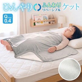 Baby Cooling Blanket 70 100 Cool Blanket Towel Blanket Cooling Baby Summer Bedding Newborn Pile Cool Touch Reversible Children's Futon