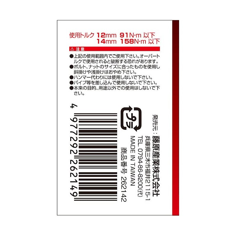 SK11 MFR1214R Double Flex Locking Gear Ratchet Wrench 0.5 x