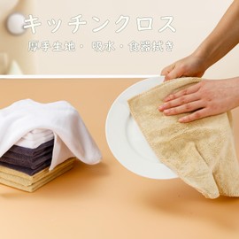 HOOMCOOM Kitchen Towel, Kitchen Cloth, Hand Wipe, Loop, Set of 3, Dish Cloth, Microfiber, Thick Fabric, Water Absorbent, Quick Drying, 11.8 x 11.8 inches (30 x 30 cm), Odor Resistant, Hygienic,