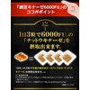 Infinity Natto Kinase 6000FU Large Volume (60 Days)