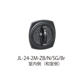 Kawaguchi Giken JL-24-2M-ZB J Lever Round Sliding Door Lock, Matte Black, Interior Glossy