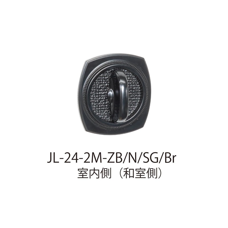 Kawaguchi Giken JL-24-2M-ZB J Lever Round Sliding Door Lock, Matte