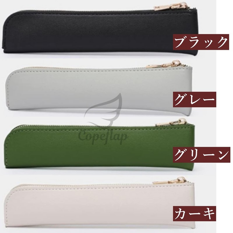 Copeflap Slim Pencil Case, Simple Pen Pouch, Mini, Solid Color,