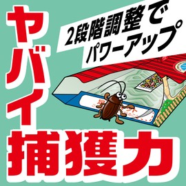 ごきぶりホイホイ+デコボコシート [5セット入]