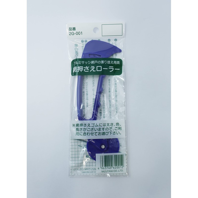 MIZUTANI 網戸張り替え用網押さえローラー 2G-001