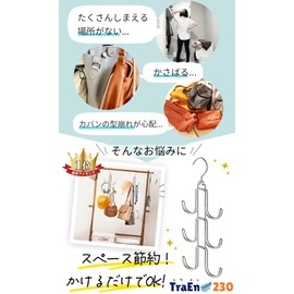 TraEn230 Bag Hanger, Swivel Hook, Bag, Storage, Hat, Closet, Hanging Storage, Bag Hanging