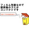 Kitchen Pack, 300 Pieces, Japanese Plastic Bags