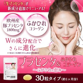 プラセンタ サプリ 30粒 5袋セット150粒 約5ヶ月分 欧州産豚プラセンタ1粒1800mgに増量 新成分ふかひれコラーゲン追加 第二弾ふかひれの恵み 豚プラセンタ×低分子コラーゲン ふかひれコラーゲン W配合 低分子コラーゲン ヒアルロン酸 コンドロイチン含有