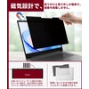 13.3 Inch (16:10) Laptop Magnetic Anti-Peep Film Protective Film Privacy