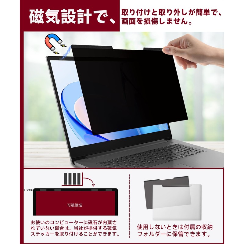 13.3 Inch (16:10) Laptop Magnetic Anti-Peep Film Protective Film Privacy