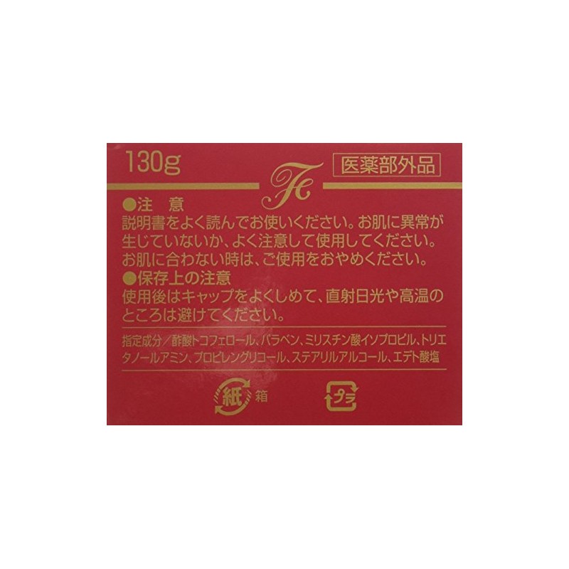 【3個セット】　フタアミンhiクリーム　130g　3個セット