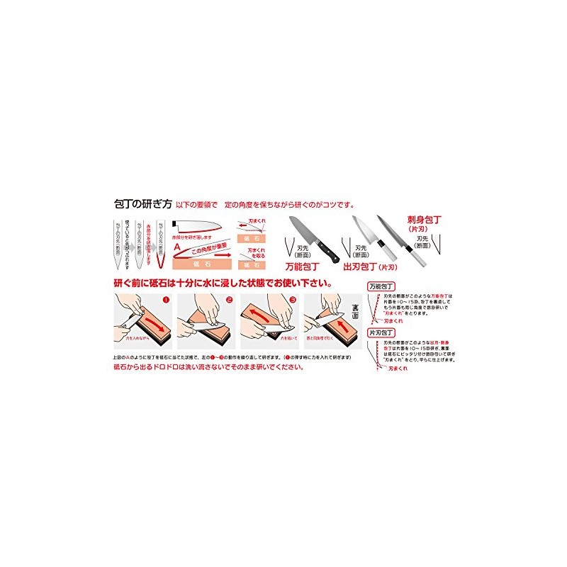 Suehiro SKG-21 Sharpener Kitchen Finishing Whetstone #3000
