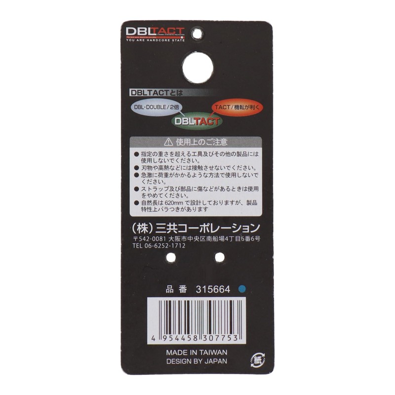 DBLTACT(ダブルタクト) 布製安全コード 使用荷重1kg <フック2個> ブルー DT-ST-03BL