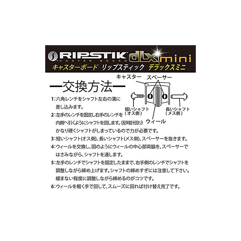 Rangs Japan Genuine Ripstick Deluxe Replacement Wheel, 1 Piece