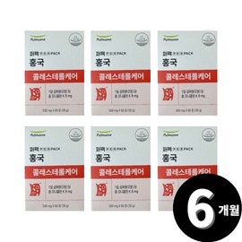 Living Factory H Partner Pulmuone Perfect Pack Red Yeast Cholesterol Care Monacolin K total 6 month supply / 풀무원 퍼팩 홍국 콜레스테롤케어 모나콜린k 총 6개월분