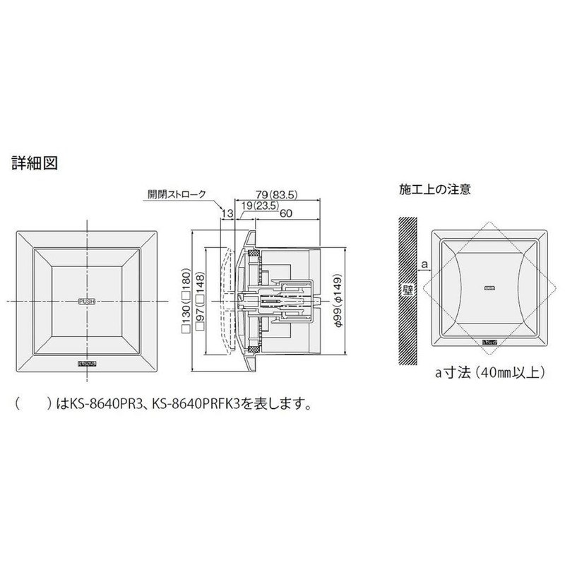 NASTA Indoor Ventilation Vent Heat Insulation Sealed Push Type Inner