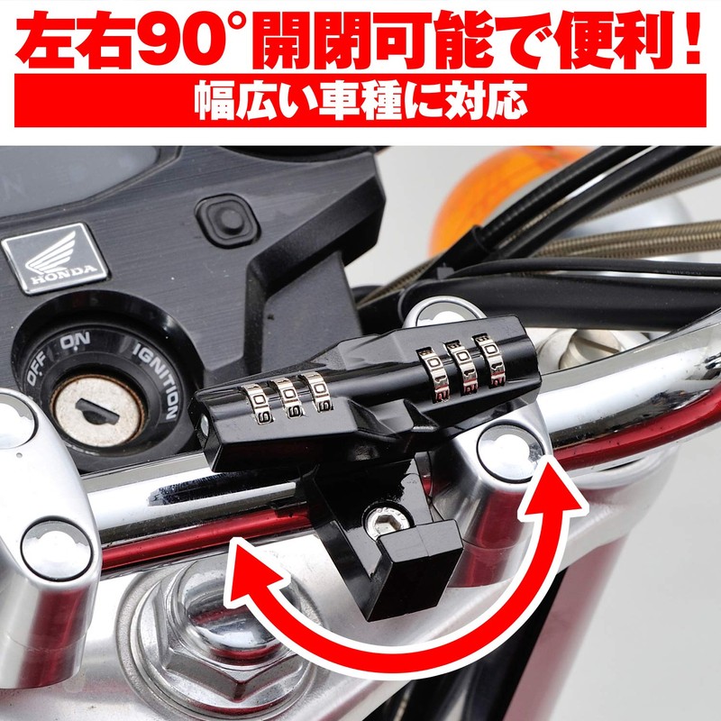 Daytona 95206 Motorcycle Helmet Lock, General Purpose (φ22.2/25.4mm Handles), Dial