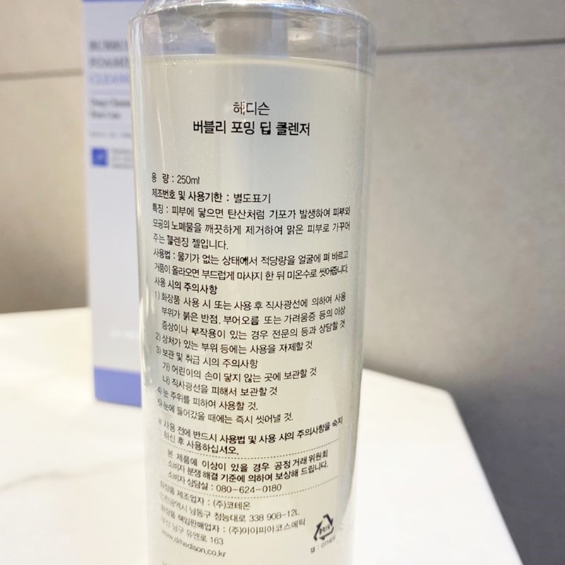 Dr. Hedison Bubbly Foaming Deep Cleanser 250ml / 닥터헤디슨 버블리