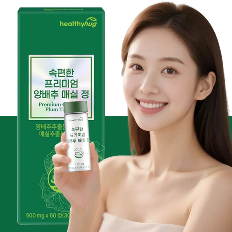 Cabbage Vitamin Cabbage Pill Vitamin U 60 Tablets, 6 Pieces