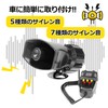 PIENSE Vehicle Horn Universal 12V 100W 7A 150dB Car Mounted