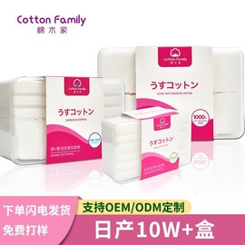 Recommended Disposable Cotton Pads for Makeup & Nail Art - Thin & Thick Cotton Pieces for Salon Use Free Size/One Color 10ea