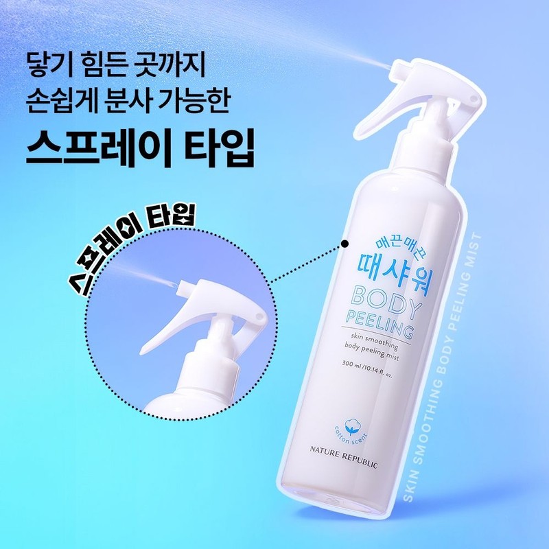 Nature Republic Smooth shower cotton NF0704 / 매끈매끈 때샤워 코튼