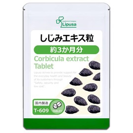 【リプサ公式】 しじみエキス粒 約3か月分 T-609