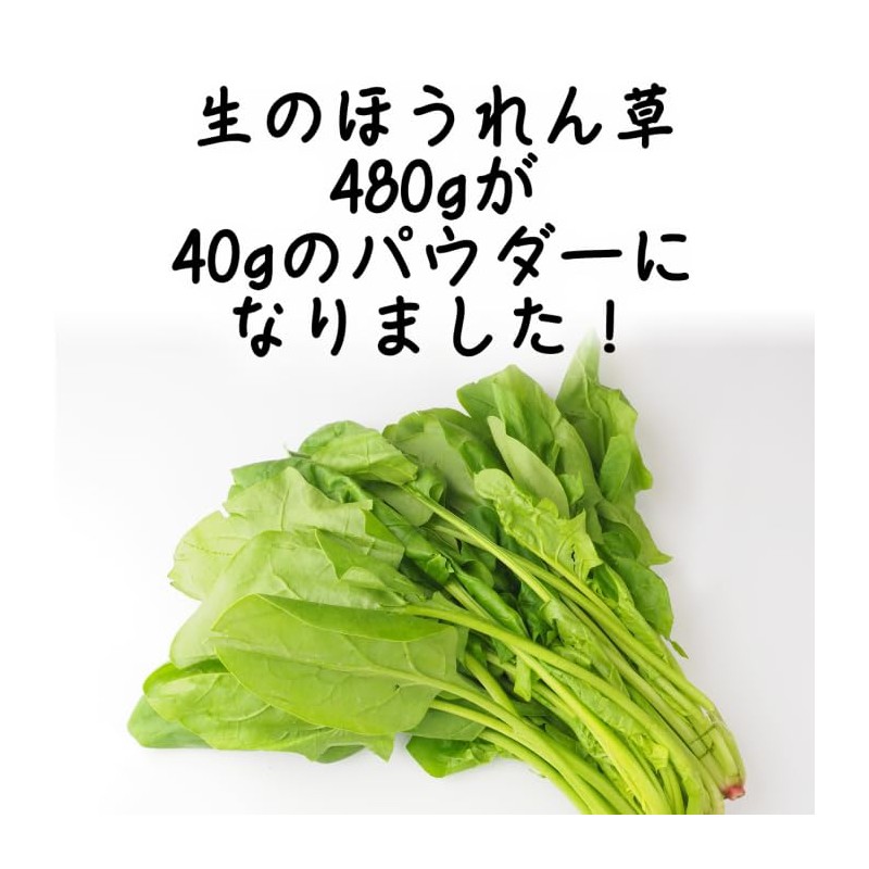 Domestic Spinach Powder, 1.4 oz (40 g)