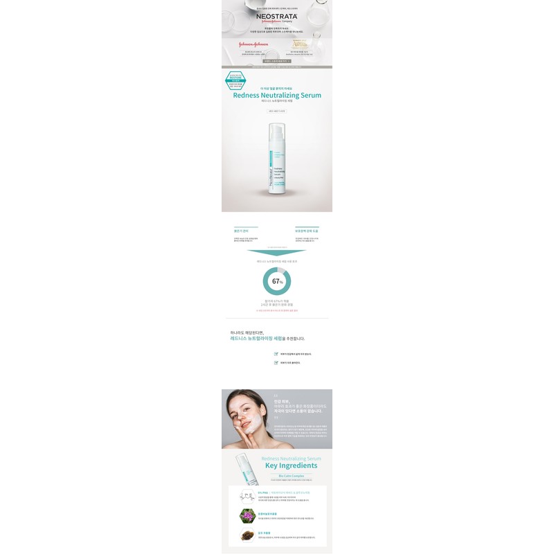 Neostrata Redness Neutralizing Serum / 네오스트라타 레드니스 뉴트럴라이징 세럼