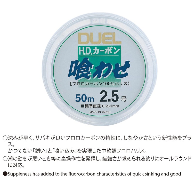 DUEL(デュエル) フロロライン 2号 HDカーボン喰わせ50m 2号 クリアー H949