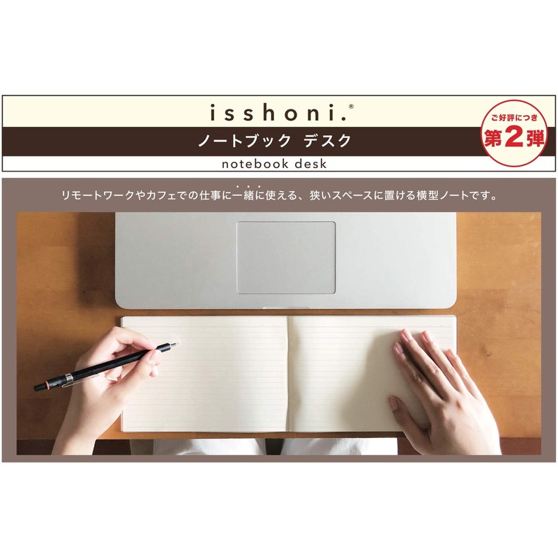 Daigo isshoni. Notebook Desk, Daily Compatible with 13-inch PCs, Black,