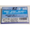 Victor RZ – 60E Audio Cassette Tape RZ 60 Minutes