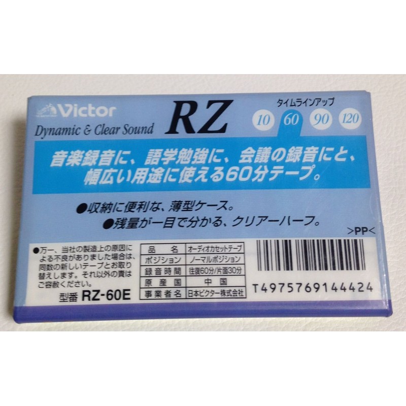 Victor RZ – 60E Audio Cassette Tape RZ 60 Minutes