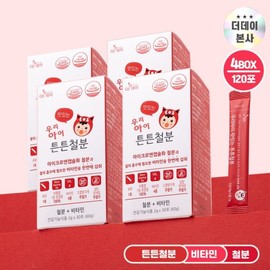 (더데이(THE DAY))더데이 초등학생 어린이 철분제 비타민C 우리아이 맛있는 튼튼철분 어린이엽산보충(1... (The Day) The Day Iron Supplement for Elementary School Students with Vitamin C, Delicious Strong Iron for Children Folic Acid Supplement