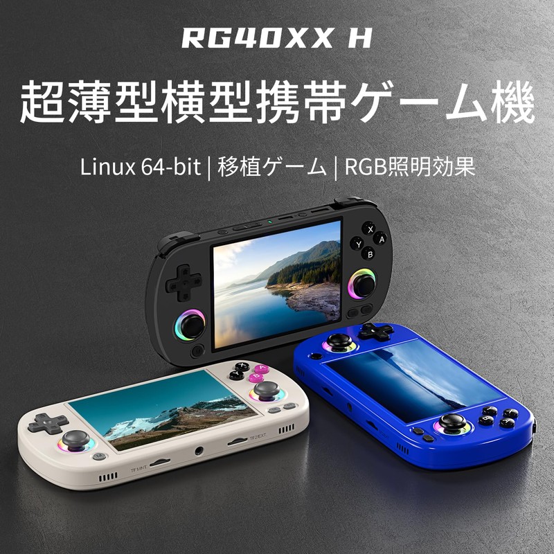 ANBERNIC RG40XXH ポータブルゲーム機 5G WiFi 4.2 Bluetooth クラシックゲーム Linux 64ビットシステム