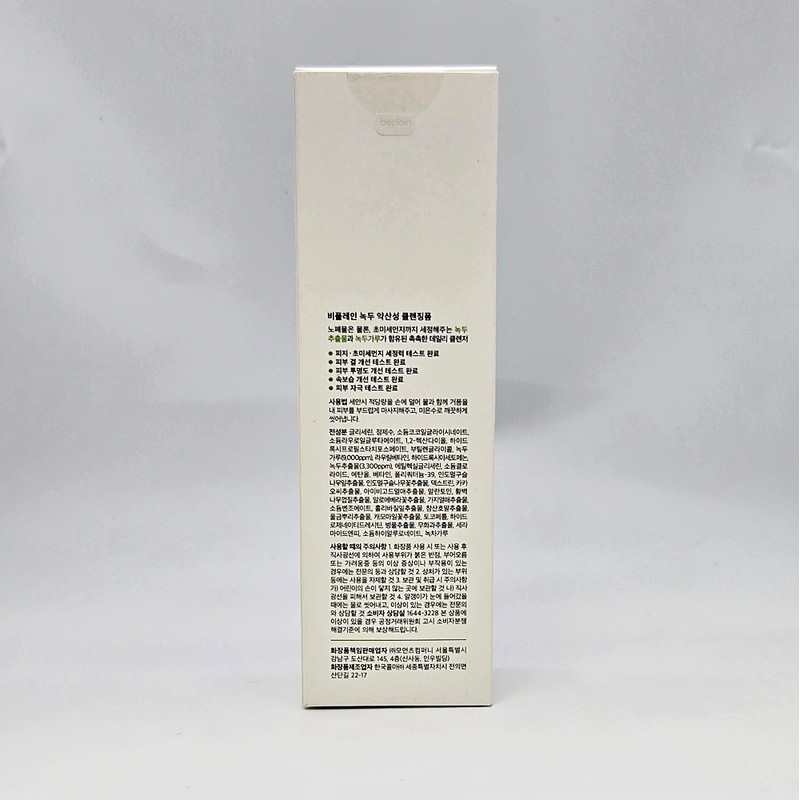 non-plane Be-Plain Mung Bean Mildly Acidic Cleansing Foam 160ml /