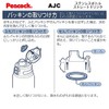 Peacock Replacement Parts Stainless Steel Bottle Straight Drink AJC Strainer