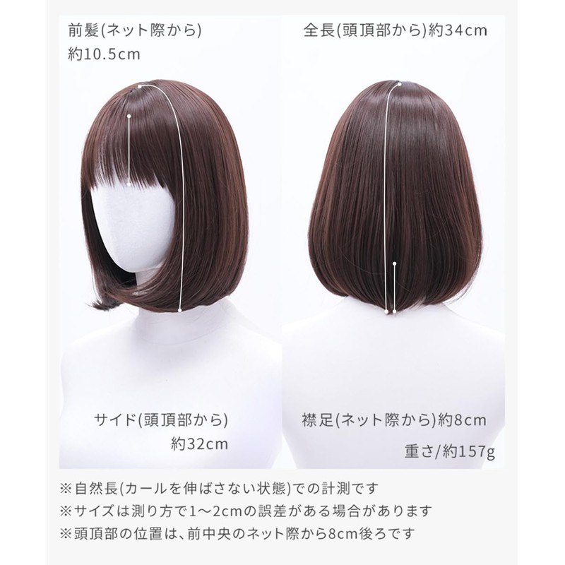 AQUADOLL Wig, Bob, Full Wig, Black Hair, Brown Hair, Blonde