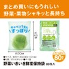 Freshness Preservation Bags for Vegetables and Fruits, 80 Pieces, Vegetables,