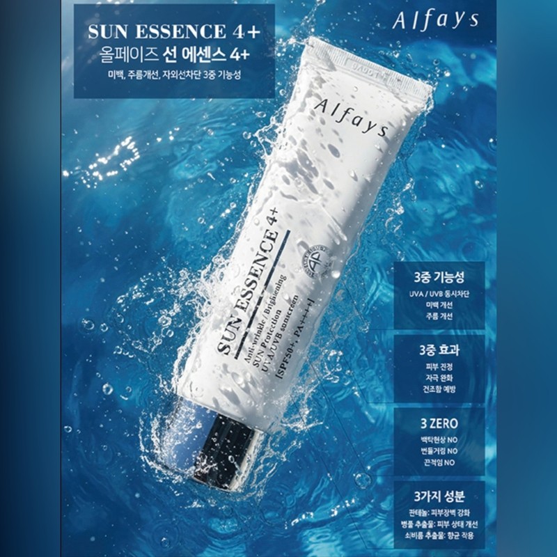 All phases alfays All Phase Sun Essence 4+ 60ml Watery