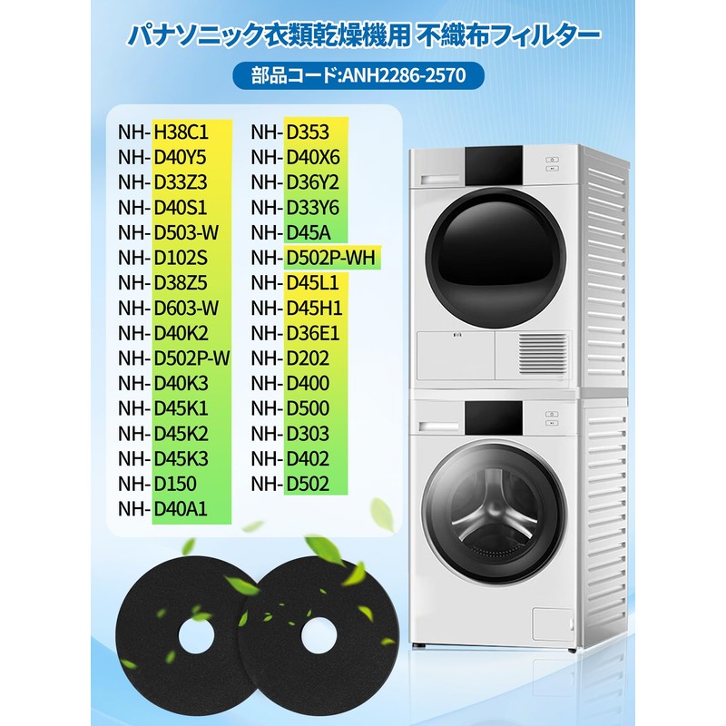 Panasonic Clothes Dryer Filter ANH2286-2570 Panasonic Dryer Filter, Non-woven Fabric